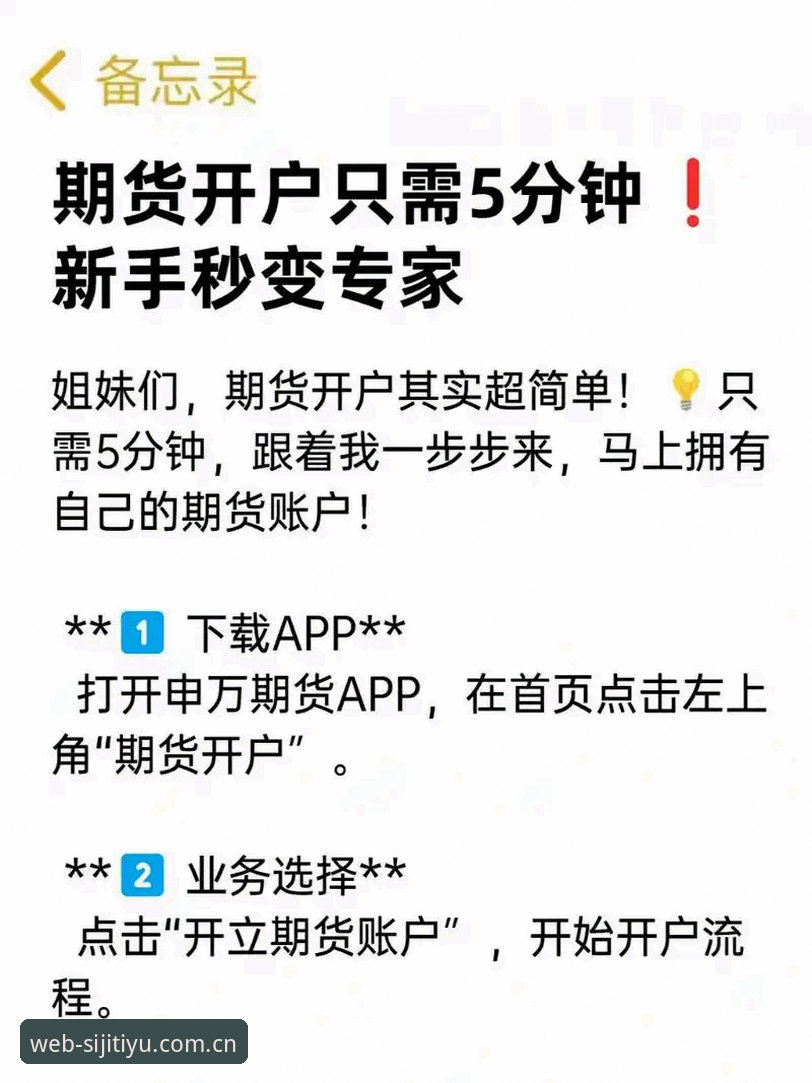 四季体育开户功能详解 5个关键步骤详解四季体育开户功能,快速完成2026新版注册