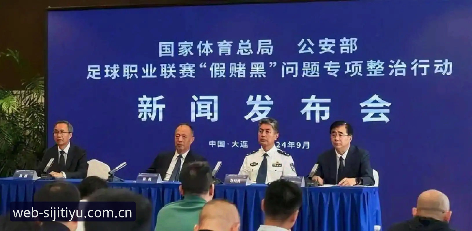 中国足协第三批禁足名单详解，四季体育平台深度解析行业整顿风暴