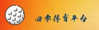 【官方】四季体育官网登录入口 - 2026新版