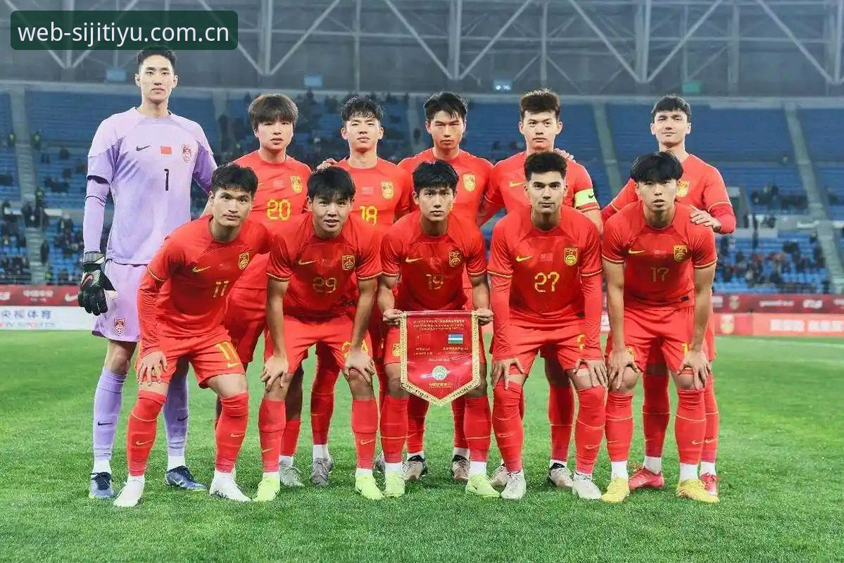 U17世界杯抽签深度评测：中国足球青春力量在四季体育平台的全面观察