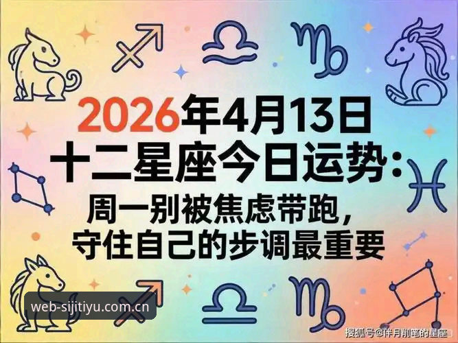 揭秘四季体育官网登录教程：新手必备的2026新版操作指南，这些细节你未必知道